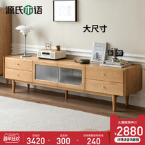 Genshi Wood Wood Wood TV cabinet Nordic ash wood cabinet small house wall cabinet modern living room log furniture