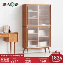 Genji wood language solid wood sliding door bookcase Nordic combination locker modern simple cherry wood bookcase study furniture