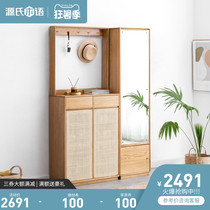 Genji wood language Solid wood rattan entrance cabinet Simple modern shoe cabinet Living room partition cabinet Multi-function locker