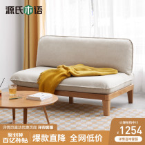 Genji wooden language solid wood sofa simple modern log three people without armrest fabric sofa small apartment living room furniture