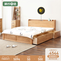 Genshi Wood Wood storage bed with socket can be stored oak box bed Nordic bedroom drawer storage bed