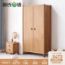 Genshi Wood Wood Childrens wardrobe modern simple oak wardrobe storage cabinet Nordic home bedroom locker