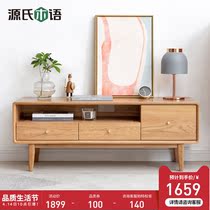 Sources wood-speak solid wood TV cabinet oak living-room ground cabinet modern minimalist lockers Nordic small family type containing cabinet