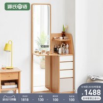 Genshi Wood Wood makeup table modern simple European beech wood dressing table bedroom full-length mirror dressing cabinet