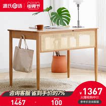 Genji wood language Solid wood desk Nordic modern household rattan office desk Simple study computer table Oak table