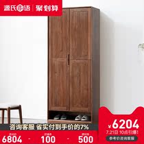 Genji wood language Solid wood high shoe cabinet Simple black Walnut large capacity entrance cabinet Nordic living room storage locker