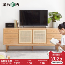 Sources wood-language pure solid wood TV enclosure minimalist oak bedroom ground floor Nordic Living room log vine-knitted locker