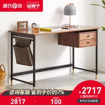 Genji wood language Solid wood desk Simple black walnut wood industry style home office desk Modern small household writing desk