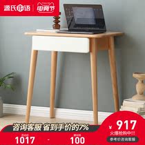 Genji wood language Solid wood desk European Beech writing desk Study desk Modern simple small apartment computer desk