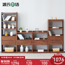 Genji wood language solid wood bookshelf modern simple creative combination bookcase living room oak multifunctional floor shelf