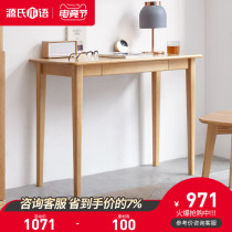 Genji wood language Pure solid wood desk Simple modern desk Childrens Birch writing desk Nordic study desk