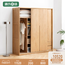 Gengs wood wood wardrobes Nordic bedroom oak wardrobe modern simple storage cabinet moving door storage cabinet