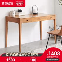 Genji wood language Solid wood desk Simple Oak computer desk Double study desk Nordic study Student writing desk