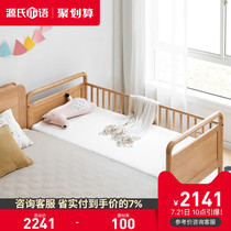 Genji wood language Full solid wood crib Nordic simple Oak childrens splicing bed Bedroom multi-functional bed with fence