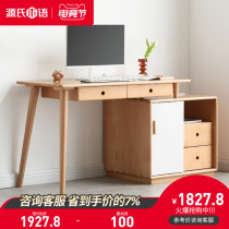 Genji wood language Solid wood telescopic combination desk Environmental protection European Beech desk Simple computer desk Writing desk