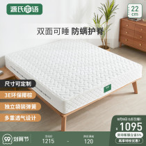 Genji Muyin 3E coconut mattress soft and hard dual-purpose ridge Simmons independent silent spring mattress