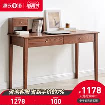Genji wood language Solid wood desk Modern simple calligraphy desk Study Home computer desk Nordic Oak writing desk