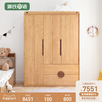Genshi Wood Wood Childrens wardrobe storage cabinet simple oak locker Nordic small apartment multi-function wardrobe