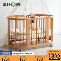 Genji Wood Wood bed simple European Beech fence edge guard treasure bed environmentally friendly bedroom can lift crib
