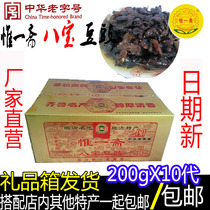 Linyis Only Fasting Eight Treasure Soy Sauce Pickle 8 Baobao Bean Drum Jam Bagged Whole Box Gift Box of Yi Monsanto