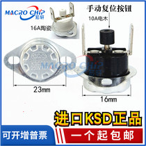 Temperature control switch KSD301 KSD303 45 degrees ~ 150 degrees normally closed manual reset thermostat temperature switch