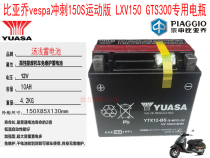 Vespa Sprint 150 Vespa150S Sport LXV150 GTS300 Original Car Yuasa Battery