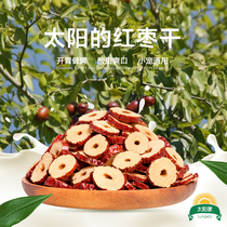 (Members have discounts) Natural red jujube health snacks tonic blood and fat increase appetite 50 grams