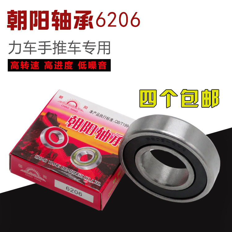 1 83 Trolley Locomotive Plate Car 6206 Bearing Bucket Car Frame Farm Bucket Car Workshop Car 