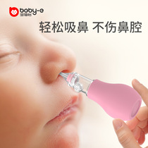 Baby booze cleaner newborn baby child nose plug nose baby nose suction nose