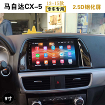 13 14 15 Mazda CX-5 central control screen car intelligent voice control Android large screen navigator reversing image