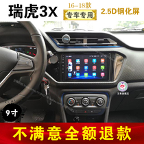16 17 18 Chery Tiggo 3X central control screen car intelligent voice control Android large screen navigator reversing image