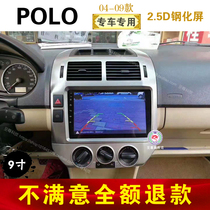 05 06 08 09 Old Volkswagen POLO central control vehicle mounted intelligent Android large screen navigator reversing image