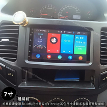 Geely Freedom Ship Ulio Panda Golden Eagle GX2 central control screen car Android large screen navigator reversing image