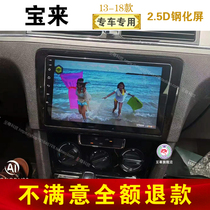 13 14 15 17 18 New Volkswagen Bora central control car smart Android large screen navigator reversing image