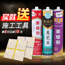 Single tube seaming agent ceramic tile floor tile kitchen and toilet special waterproof and mildew-proof hook caulking agent glue household construction agent tool