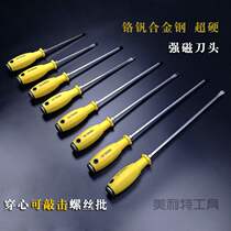 Through the heart can impact the screwdriver the cross-shaped flat large chrome vanadium steel strong magnetic industrial screwdriver super hard