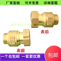 Waterproof table idling rotation check valve anti-interference valve water meter special meter front table rear check valve DN15-DN25