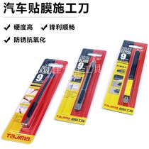 Car change color car coat film knife Full metal utility knife LC-390B paper cutter 30 degrees acute angle engraving knife