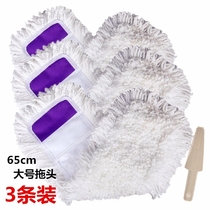 Flat mop replacement cloth 65cm large cloth sleeve type mop cotton thread dust push head household tile wood floor