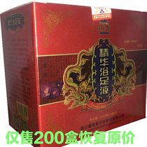 Tibetan Olympic Hall Bath Foot Liquid Tibetan Medicine Foot Foot Health Foot Healing Foot to Eliminate Humid and Cold in Remote Areas