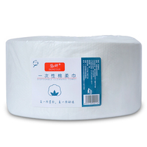 Disposable Pure Cotton Cleaning Face Towels Beauty Salon Supplies Face Towels Paper Unload Makeup Cotton Makeup Cotton Wash Pearl Big Roll