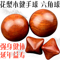 Huanghuali solid wood fitness ball handball middle-aged elderly health ball hand massage ball hand massage ball hand hand ball hand
