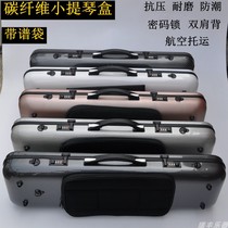Carbon fiber violin box backpack lightweight shoulder strap bag code lock compression air consignment 4 4