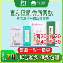 Lanti Han Fang ancient royal fiber show paste new Oriental rhyme yang external pack official beauty rhyme Sen fiber show paste new