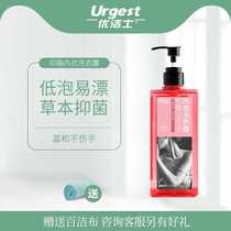 Youluqing antibacterial underwear washing dew washing underwear cleaning liquid Womens special laundry liquid sterilization to remove blood stains