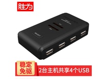 Winning (shengwei) USB Sharer two in four out switcher two computers shared