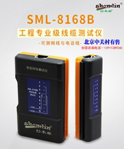 Shanmulin SML-8168B line meter Network cable telephone line support POE switch automatic switch machine