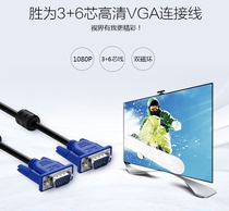 shengwei VC-3050 HD VGA cable VGA computer TV cable 3 6 5 meters