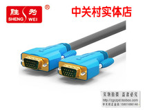 Shengchuo (shengwei)VC-8200 3 9 engineering grade flame retardant HD signal cable 20 m vgaline