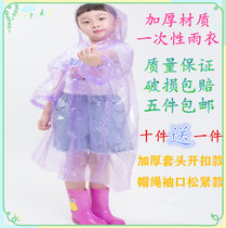 Value disposable childrens boutique raincoat Primary School kindergarten long full body poncho outdoor men and women